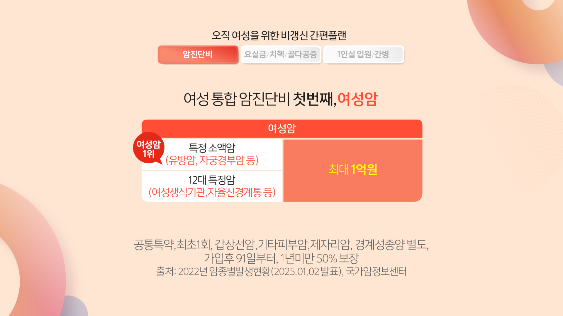 롯데손보_수정_크로마 (3)